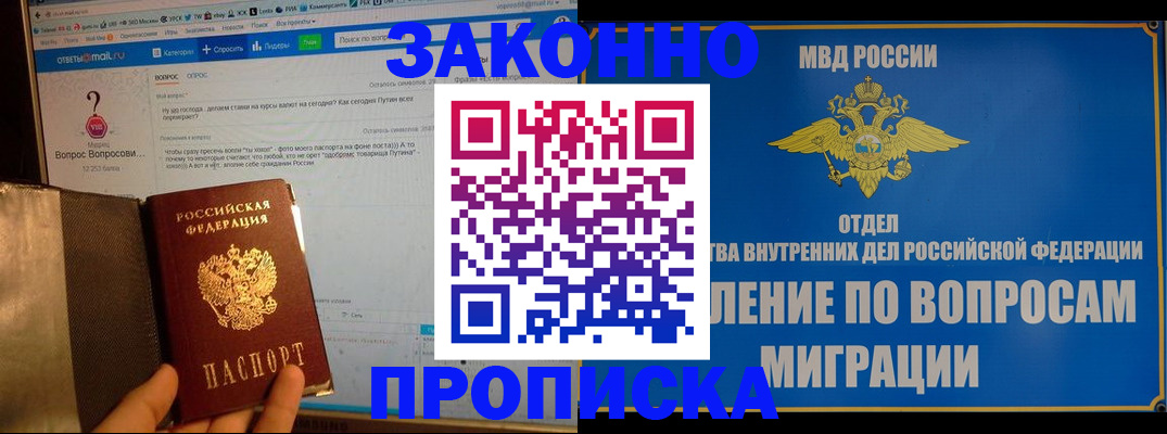 временная регистрация надежно в Лихославле