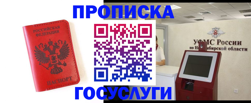 прописка гарантия в Лихославле